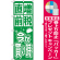 ※本のぼり旗は受注生産品になります。