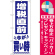 ※本のぼり旗は受注生産品になります。