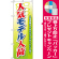 ※本のぼり旗は受注生産品になります。