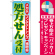 ※本のぼり旗は受注生産品になります。