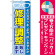 ※本のぼり旗は受注生産品になります。