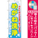 ※本のぼり旗は受注生産品になります。
