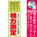 ※本のぼり旗は受注生産品になります。