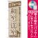 ※本のぼり旗は受注生産品になります。