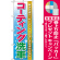 ※本のぼり旗は受注生産品になります。
