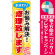 ※本のぼり旗は受注生産品になります。