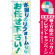 ※本のぼり旗は受注生産品になります。