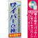 ※本のぼり旗は受注生産品になります。