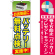 ※本のぼり旗は受注生産品になります。