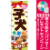 ※本のぼり旗は受注生産品になります。