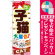 ※本のぼり旗は受注生産品になります。