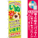 ※本のぼり旗は受注生産品になります。