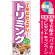 ※本のぼり旗は受注生産品になります。