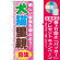 ※本のぼり旗は受注生産品になります。
