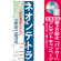 ※本のぼり旗は受注生産品になります。