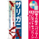 ※本のぼり旗は受注生産品になります。