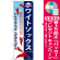 ※本のぼり旗は受注生産品になります。