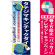 ※本のぼり旗は受注生産品になります。