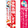 ※本のぼり旗は受注生産品になります。