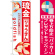 ※本のぼり旗は受注生産品になります。
