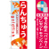 ※本のぼり旗は受注生産品になります。