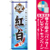 ※本のぼり旗は受注生産品になります。