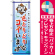 ※本のぼり旗は受注生産品になります。