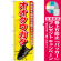 ※本のぼり旗は受注生産品になります。