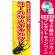 ※本のぼり旗は受注生産品になります。