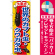 ※本のぼり旗は受注生産品になります。