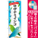 ※本のぼり旗は受注生産品になります。