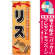 ※本のぼり旗は受注生産品になります。