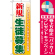※本のぼり旗は受注生産品になります。