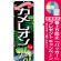 ※本のぼり旗は受注生産品になります。