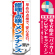 ※本のぼり旗は受注生産品になります。