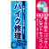 ※本のぼり旗は受注生産品になります。