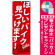 ※本のぼり旗は受注生産品になります。