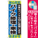 ※本のぼり旗は受注生産品になります。