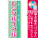 ※本のぼり旗は受注生産品になります。