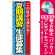 ※本のぼり旗は受注生産品になります。