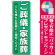 ※本のぼり旗は受注生産品になります。