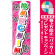※本のぼり旗は受注生産品になります。