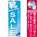 ※本のぼり旗は受注生産品になります。