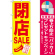 ※本のぼり旗は受注生産品になります。