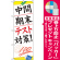 ※本のぼり旗は受注生産品になります。