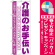 ※本のぼり旗は受注生産品になります。