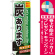 ※本のぼり旗は受注生産品になります。