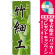 ※本のぼり旗は受注生産品になります。