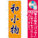 ※本のぼり旗は受注生産品になります。