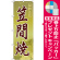 ※本のぼり旗は受注生産品になります。